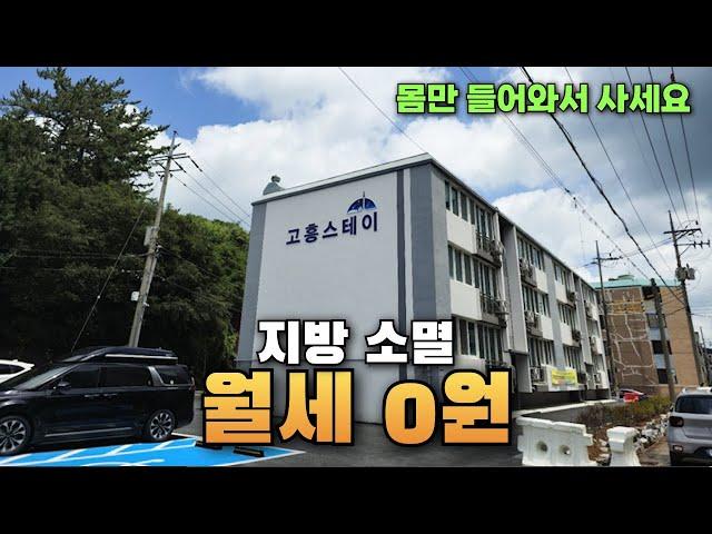 지방 소멸.. 월세 0원 몸만 와서 사세요 "에어컨,세탁기,냉장고 옵션도 다드려요"