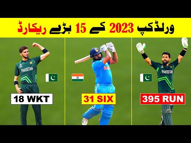 Top 15 Records of ICC Men's Cricket World Cup 2023