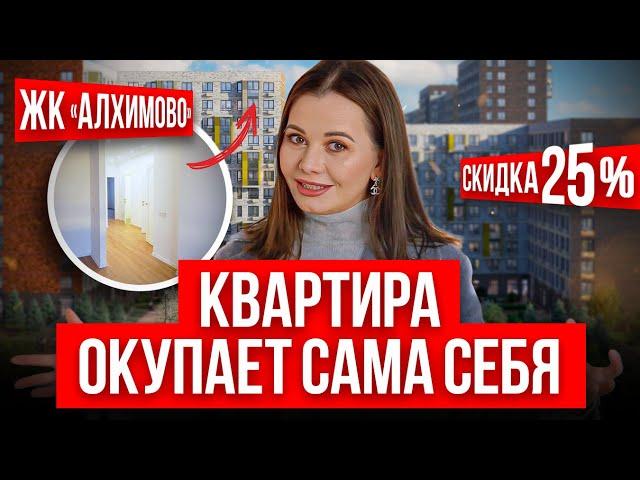 Это ЛУЧШАЯ новостройка Москвы -  Обзор ЖК «Алхимово» от ГК Самолет