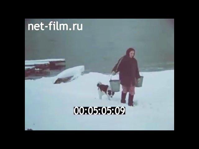 1984г. село Овсянка. писатель Виктор Астафьев. Красноярский край.