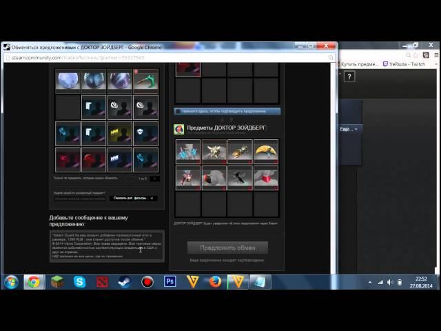 Tutorial: Как разводить на вещи Dota 2,CS:GO,Steam