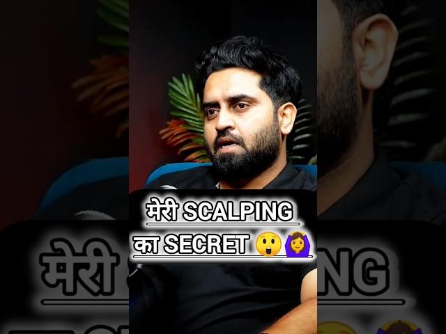 Scalping secret ‍️ #trading #scalping #sharemarket #tradingstrategy #shorts #stockmarket