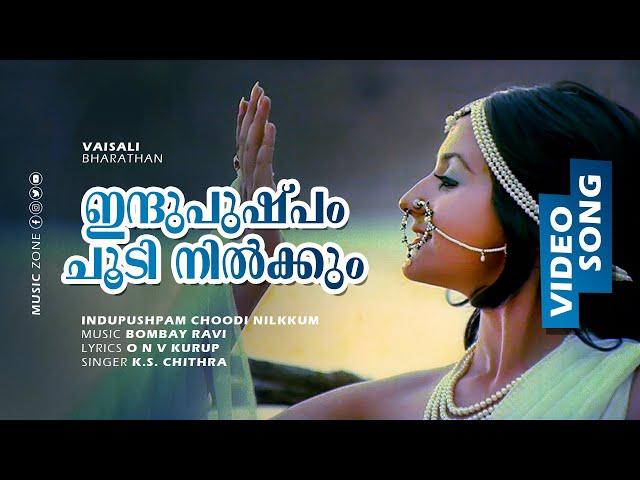 Indupushpam | 1080p | Vaishali | 𝐑𝐞𝐦𝐚𝐬𝐭𝐞𝐫𝐞𝐝 | Suparna Anand | Geetha - KS Chithra Award Winning Song