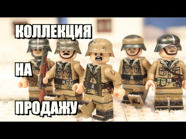 ВОЕННЫЕ ЛЕГО ФИГУРКИ НА ПРОДАЖУ  (КОЛЛЕКЦИОННЫЕ)