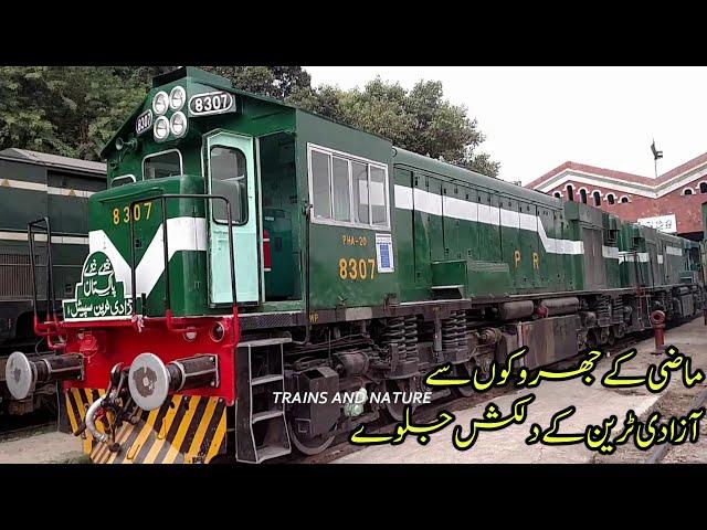 BLAST FROM THE PAST BREATH TAKING CHAPTER OF AZADI TRAIN