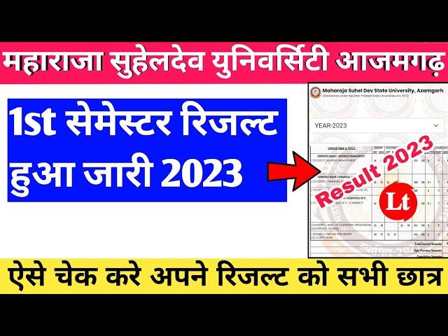 MSDSU रिजल्ट जारी 2023|maharaja suheldev university azamgarh result 2023| msdsu university result