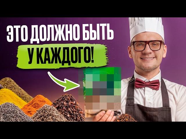 ЛУЧШИЕ СПЕЦИИ 2 в 1! / Какие специи полезны для здоровья?