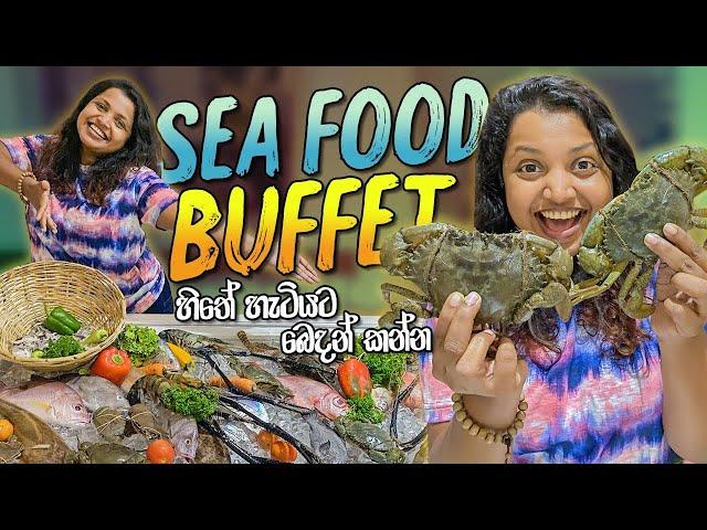 Unlimited Seefood Buffet at Amagi Aria | හිත පිරෙනකම් බෙදන් කන්න