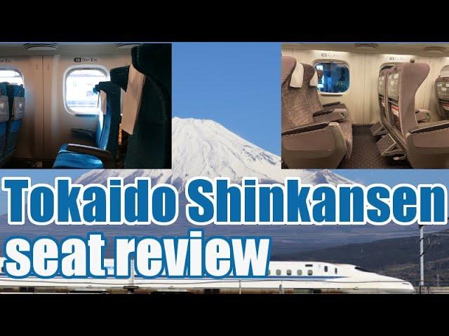 Tokaido Shinkansen seat review. Check the difference between Ordinary seat and Green seat