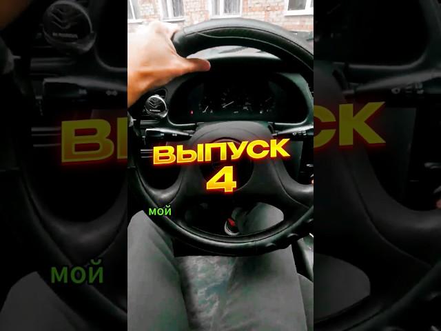 Путь к миллиону 4 #деньги #миллион #путь
