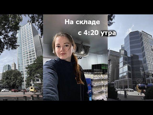 Из программиста в кассиры. Моя первая работа в США. Очень тяжело.