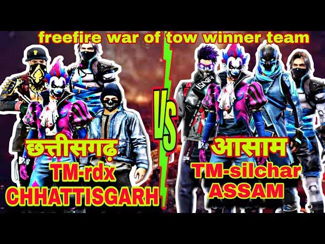 Chhattisgarh vs Assam freefire custom match TM rdx Vs TM silchar freefire match