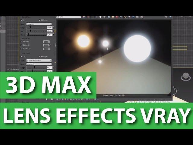 Линзовый эффект Vray. Урок по созданию Lens effects Vray.