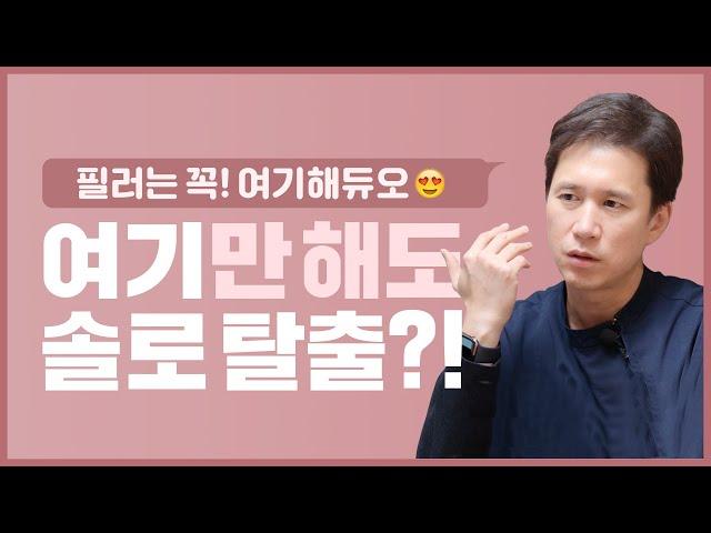 첫눈에 호감을 사는 얼굴 필러 부위! [후즈후피부과]
