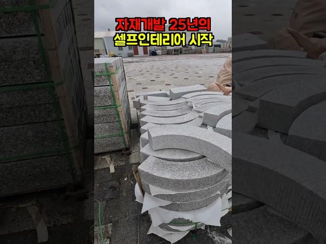 정원에 이런건 하나 있어야지요?