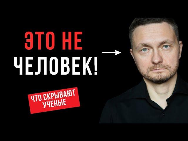 ИНЖЕНЕР рассказал, Что СКРЫВАЮТ ученые О ЛЮДЯХ