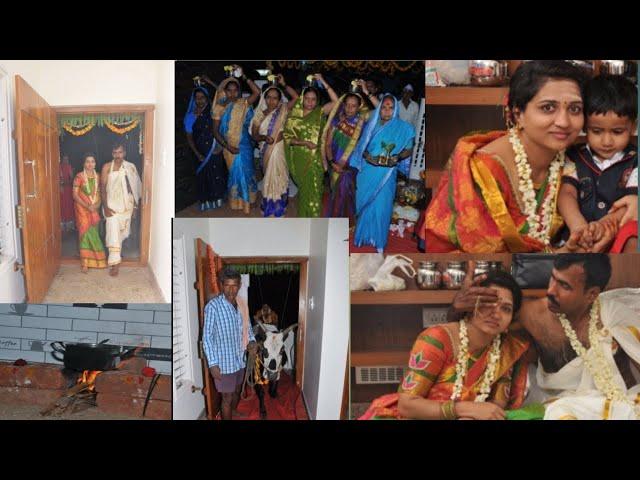 ನಮ್ಮ ಮನೆ ಗೃಹಪ್ರವೇಶದ ಫೋಟೋಸ್//our house warming ceremony photos//Kannada vlog