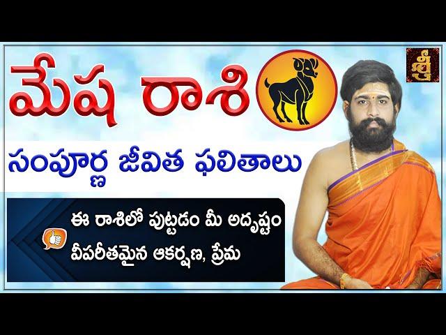 మేష రాశి సంపూర్ణ జీవితం || Aries horoscope || Mesha Rasi Full life Vedic astrolgy