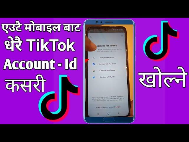 एउटै Mobile बाट धेरै TikTok ID - धेरै Account TikTok कसरी खोल्ने || Multiple TikTok I'd One Mobile