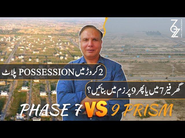 DHA Lahore Phase 7 vs Phase 9 Prism | Which is Better? | Where To Build House | Latest NEWS