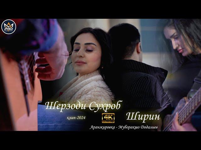 Шерзоди Сухроб - Ширин | клип-2024 | Sherzodi Suhrob - Shirin new klip