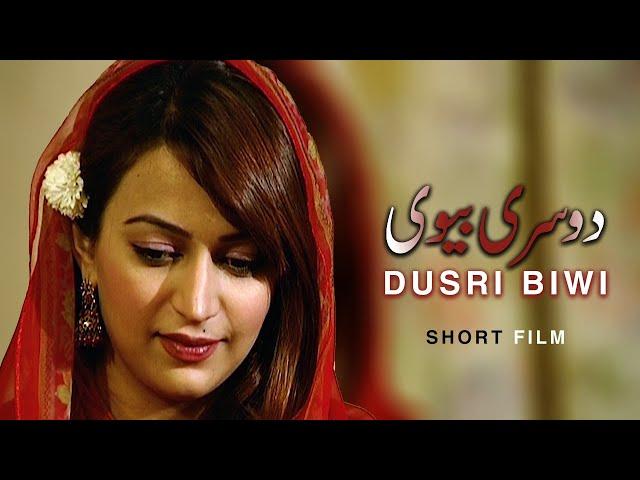 Pul-e-Sirat - Dusri Biwi [ Short Film ] | Urdu Tele Film | Hiba Ali Khan, Imran Patel