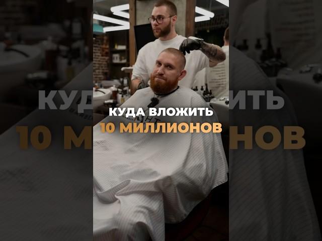 КАК МОЖНО ВЛОЖИТЬ 10 ЛЯМОВ В НЕДВИЖКУ И ОСТАТЬСЯ В ПЛЮСЕ Жмите на профиль и пишите для консультации