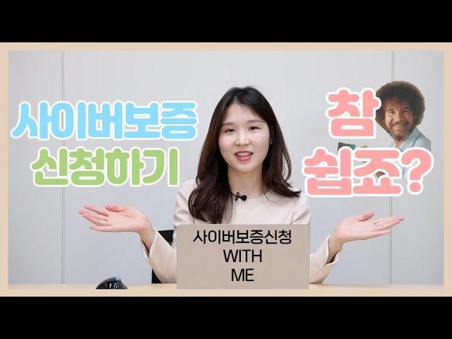 경기신용보증재단 보증신청, 집에서도 쉽고 간편하게! (사이버보증)