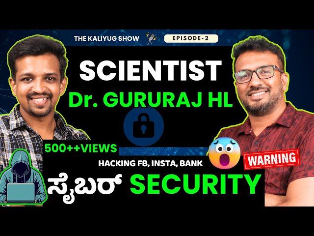 Your Phone Is In Danger: Security | Hacking | Bank | SCIENTIST -Dr. Gururaj HL on TKS | EP-2