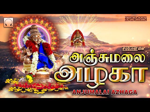 அஞ்சு மலை அழகா | புஷ்பவனம் குப்புசாமி சூப்பர்ஹிட் ஐயப்பன் பாடல் | Anjumalai Azhaga | Ayyappan Songs