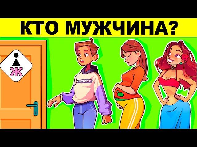 ТОП 33 ЗАДАЧИ НА ЛОГИКУ! ТОЛЬКО ГЕНИЙ РЕШИТ КАЖДУЮ ХИТРУЮ ЗАГАДКУ С ПОДВОХОМ