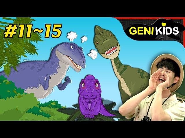 [GoGo Dino Adventure] Giganotosaurus Brachiosaurus Stegosaurus AllosaurusGenikids