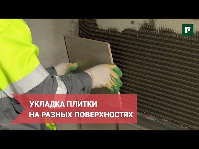 Плиточный клей: выбираем клей для разных поверхностей // FORUMHOUSE