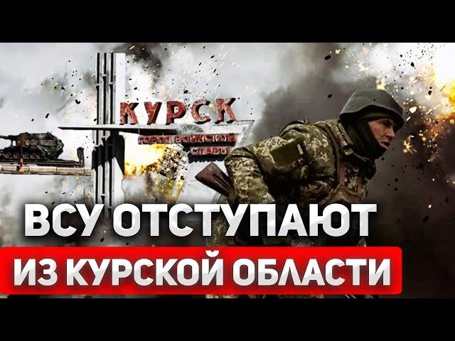 Отступление ВСУ | Окружение украинской армии. США возобновляет помощь. Переговоры о перемирии