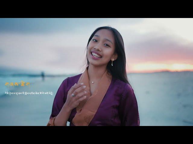 ཕ་ཡུལ་གྱི་བརྩེ་བ། | NEW TIBETAN SONG | PHAYUL GHE TSEWA | BY TSEKYI DOLKAR |