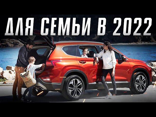 Семейные автомобили 2022. Какой семиместный авто купить для семьи? Илья Ушаев Автоподбор Форсаж