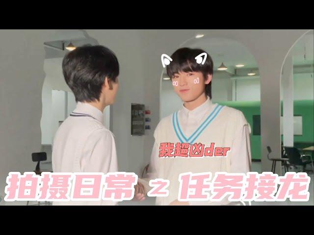 【TNT时代少年团 宋亚轩】时代少年团的拍摄日常 之 任务接龙 轩轩没有社恐|| 1080HD