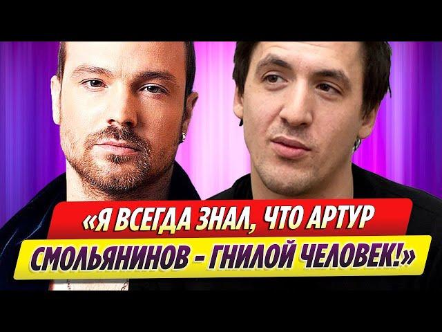 Алексей Чадов высказался об Артуре Смольянинове и его поступках