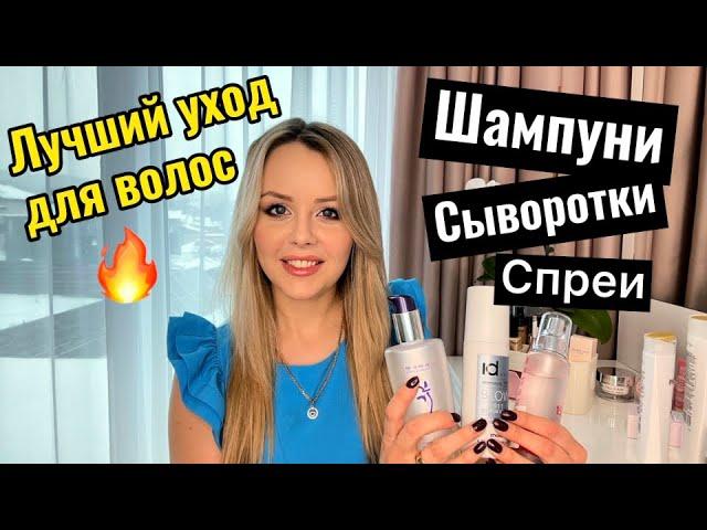 Лучший уход для окрашенных волос, блонда и для всех, кто хочет улучшить качество волос!