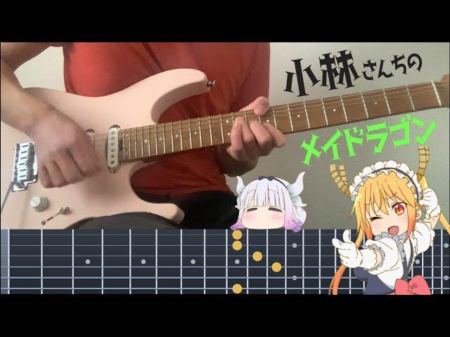 Maid Dragon S1 OP - Aozora no Rhapsody (Guitar Cover With Chord Shapes)