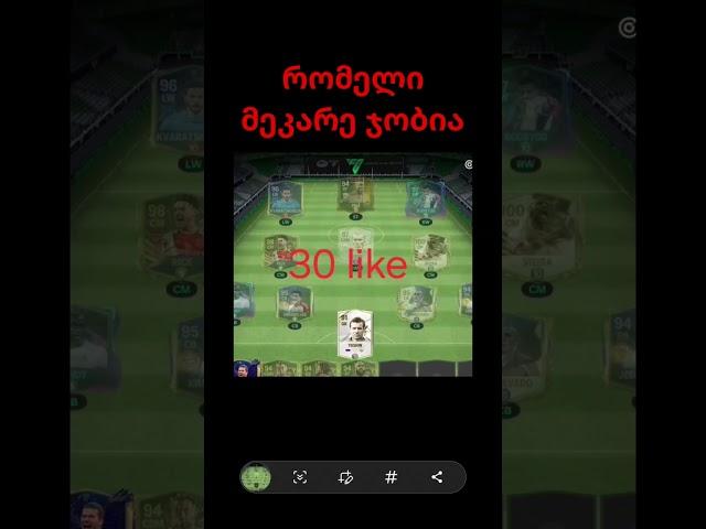 fc mobail GK #djsamir #phonk #fifa #football #brawlstars #fifamobile