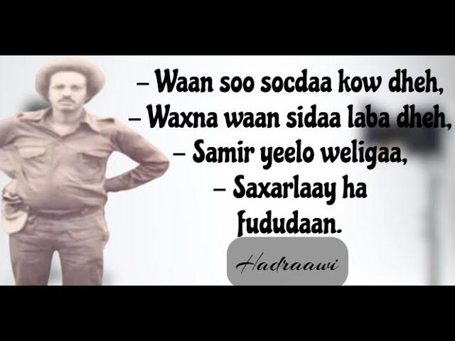 Saxarla' || Maxamed Mooge Liibaan || Kaban || HD +Lyrics