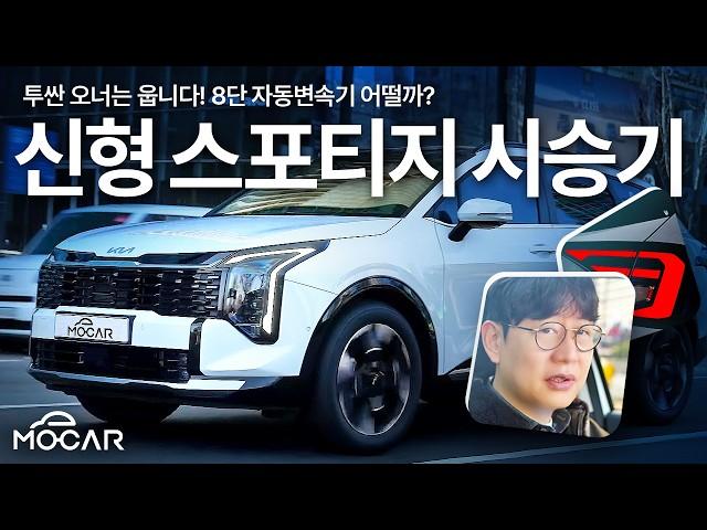 국내 1등! 신형 스포티지 시승기!...시작 가격 2800만원대면 너무 좋은데?