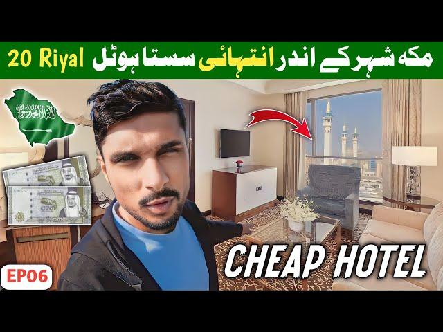 Low price hotel rooms near to masjid Al haram  | Cheap and best hotel in makkah city | EP.06