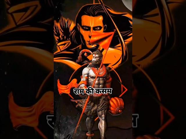 Jai shree Ram