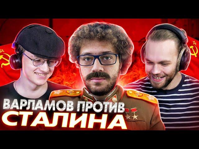 Изучаем биографию Сталина с Варламовым и @IYBeats