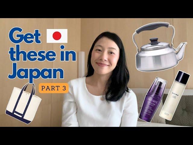 JAPAN MUST BUY BRANDS TO CHECK OUT (PART 3)