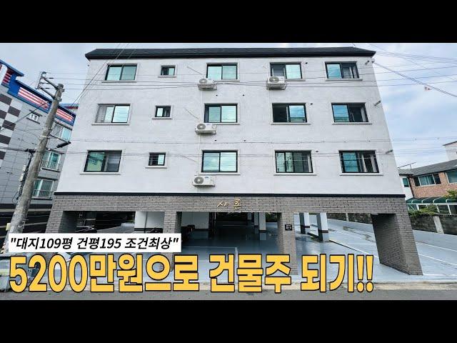 구미부동산 인수가 5천2백, 봉곡동 위치좋은 대형건물! 월세 482만 구미원룸매매