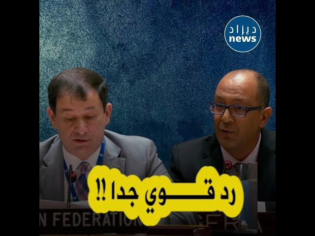 ممثل #الجزائر بمجلس الأمن يسكت أفواه المشككين في هوية البطلة #إيمان_خليف... شاهدوا