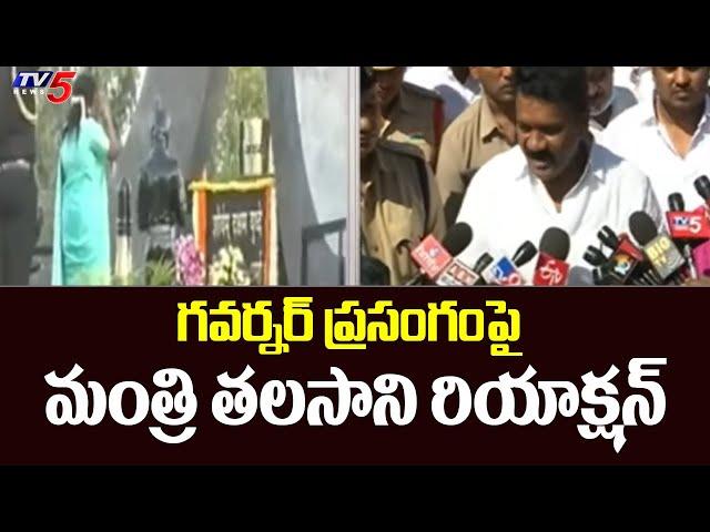 Minister Talasani Srinivas Yadav Reacts Over Governer Tamilisai Speech | TV5 News